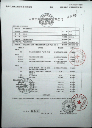 参苓健脾胃颗粒ZEB2124的封面