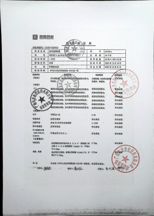 参乌健脑胶囊2012011的封面