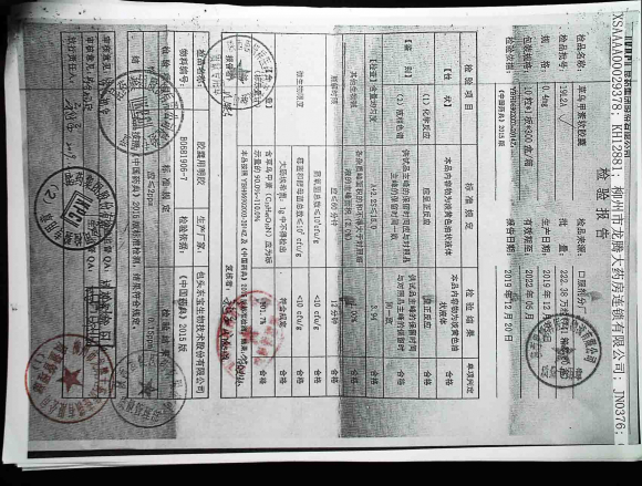 草乌甲素软胶囊19L2A    IMG146的封面