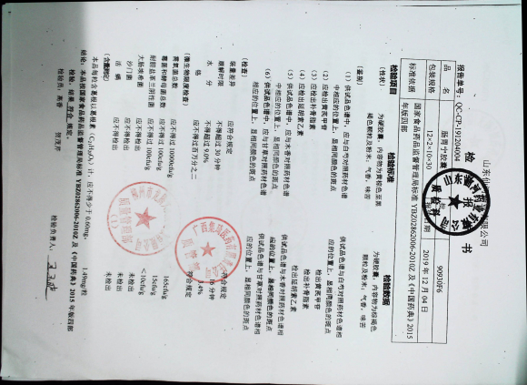 肠胃宁胶囊90930F6的封面