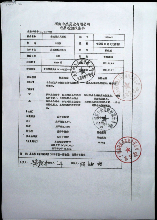 齿痛消炎灵颗粒2105062的封面