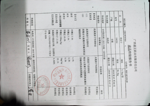 茺蔚子190701的封面