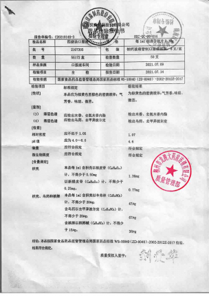 漢森_四磨汤口服液(OTC)_2107305的封面
