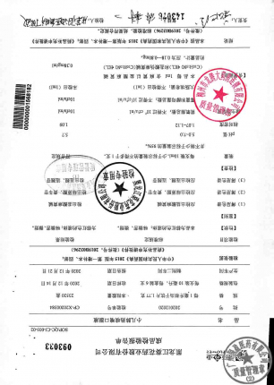 葵花_小儿肺热咳喘口服液_202012020的封面