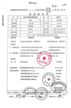 延字牌_复方倍氯米松樟脑乳膏_20210205的封面