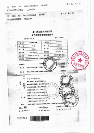 虎标万金油_复方樟薄软膏_C200044的封面
