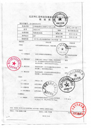 盐酸雷尼替丁胶囊2101540的封面