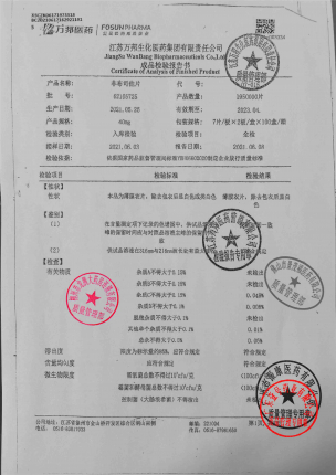 优立通_非布司他片_62105725-1的封面