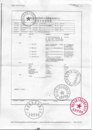 东阿阿胶_复方阿胶浆_2011049的封面