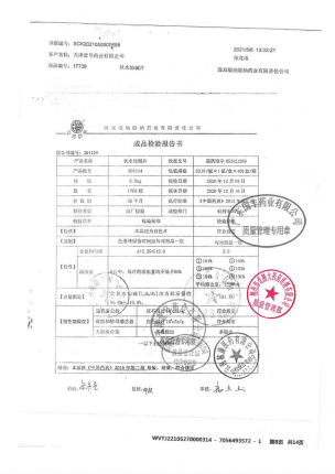 版纳_秋水仙碱片_201114的封面