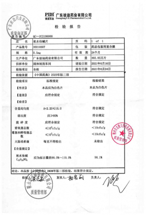 彼迪_秋水仙碱片_20210507的封面