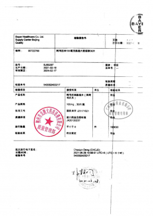 拜阿司匹灵_阿司匹林肠溶片_BJ60297的封面