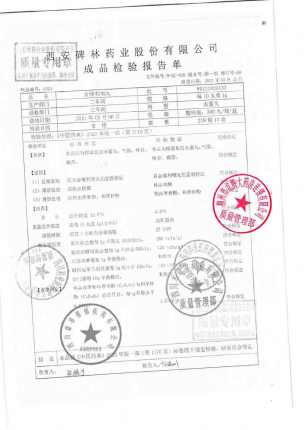 碑林_金嗓利咽丸_WD121020133的封面