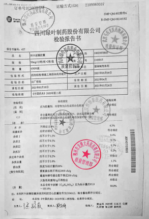 贝希_阿卡波糖胶囊_2105015的封面