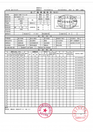 欧姆龙_电子血压计_202106L-1的封面