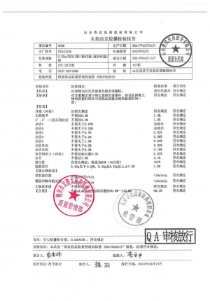 康良_头孢拉定胶囊_53210338的封面
