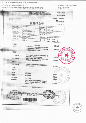 奇正_消痛贴膏_2105045的封面