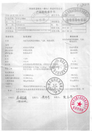 德众_肝达康颗粒_21012的封面