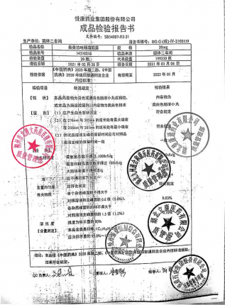 立卫克_奥美拉唑肠溶胶囊_14310216的封面