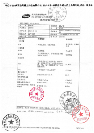 福元_硫软膏_210502(1)的封面