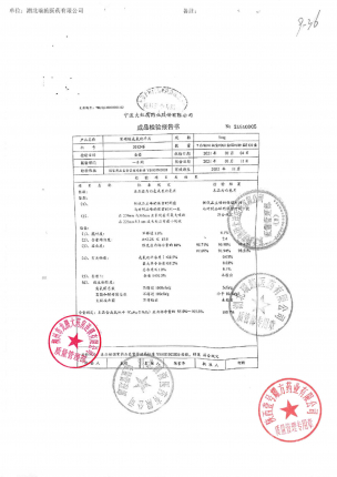 亚斯克平_苯磺酸氨氯地平片_201246(1)的封面