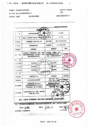 云鹏_胶体果胶铋胶囊_E210305(1)的封面