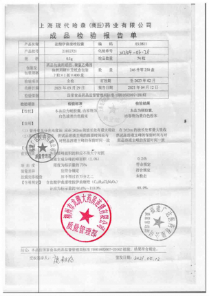克银迪_盐酸伊曲康唑胶囊_21032721的封面