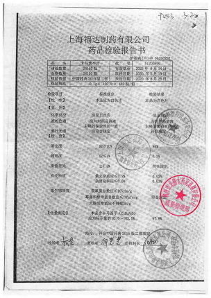 信谊_卡马西平片_51200606的封面