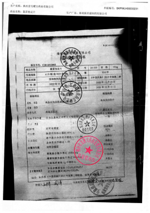 新世通_氯雷他定片_201202的封面