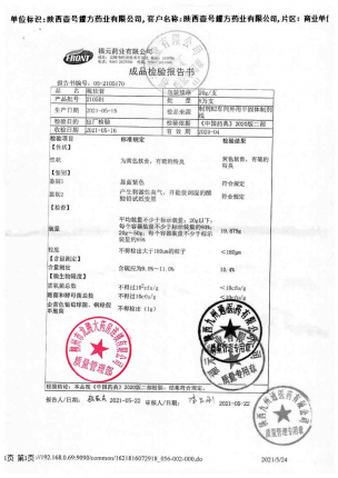 福元_硫软膏_210501的封面