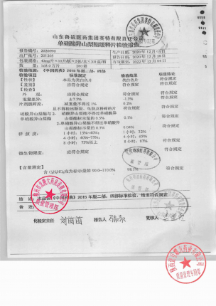鲁抗_单硝酸异山梨酯缓释片_201205-1的封面