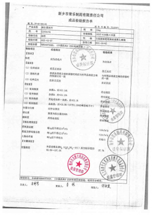 仙兔_维生素B6片_C2103174的封面