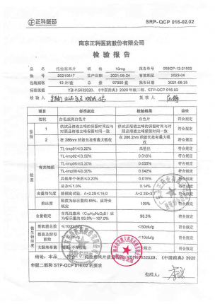 特苏敏_托拉塞米片_20210517的封面