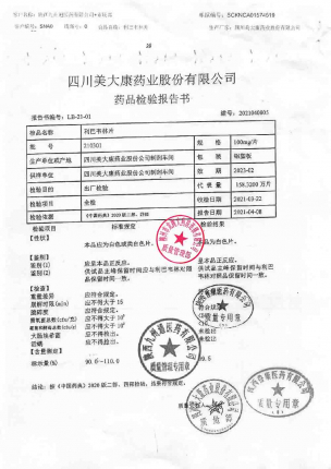 美大康_利巴韦林片_210301的封面
