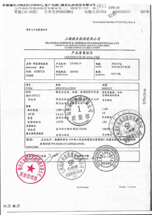 美林_布洛芬混悬液_210308119的封面