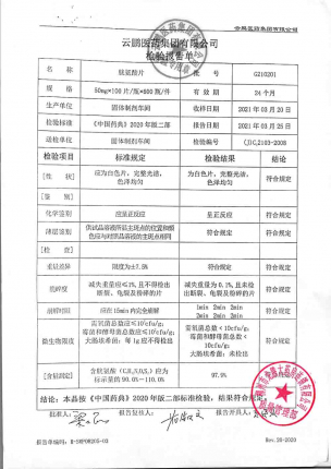 云鹏_胱氨酸片_G210201的封面