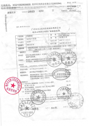 何济公_阿咖酚散_H1097的封面