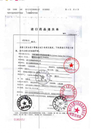 双氯芬酸钠双释放肠溶胶囊（戴芬）1398910104的封面