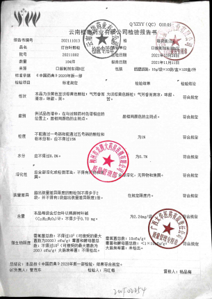 灯台叶颗粒20211002的封面