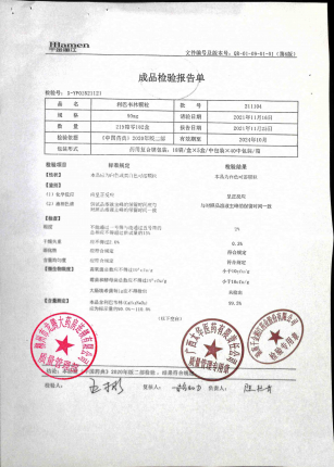 利巴韦林颗粒(病毒唑颗粒)211104的封面