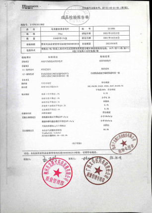 马来酸依那普利片211004 (2)的封面