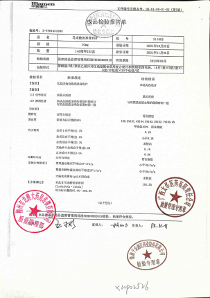 马来酸依那普利片211005的封面
