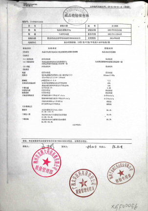 蒙脱石散211008的封面