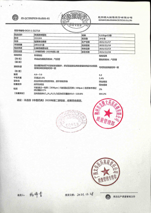 阿莫西林颗粒211104的封面