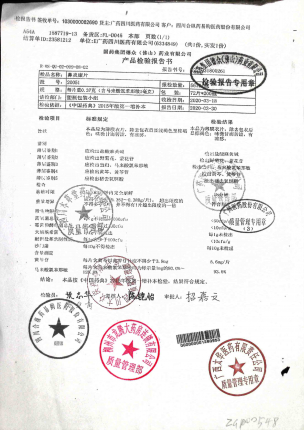 鼻炎康片20051的封面