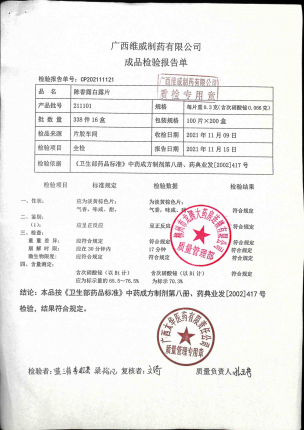 陈香露白露片211101的封面