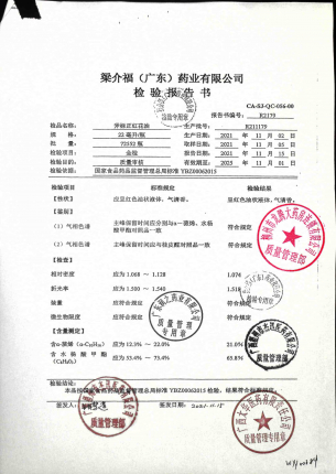 斧标正红花油R211179的封面