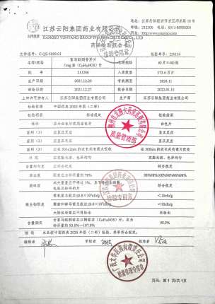 富马酸酮替芬片211206的封面