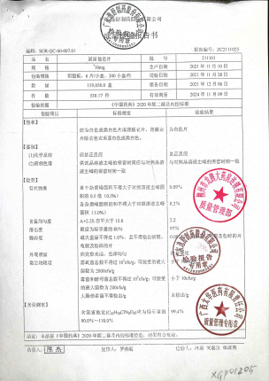氯雷他定片(逸舒长)211101的封面