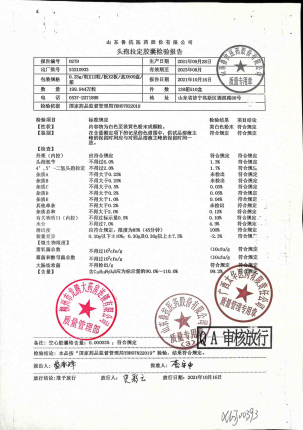 头孢拉定胶囊53210933的封面